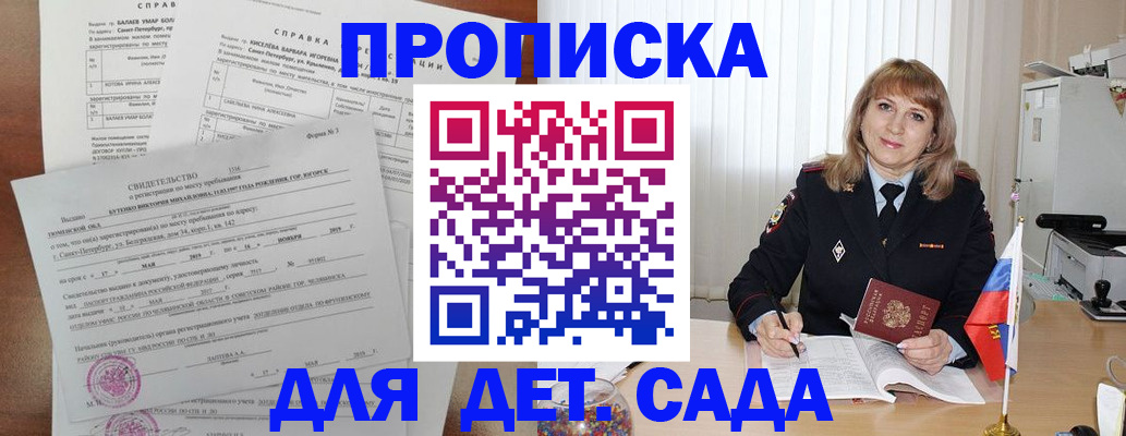 временная регистрация собственник в Дзержинске