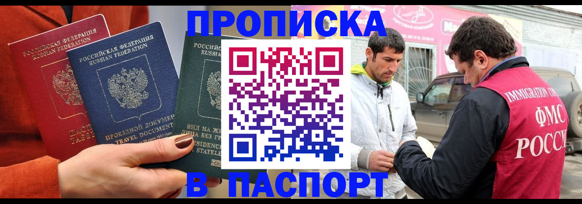 регистрация в Дзержинске