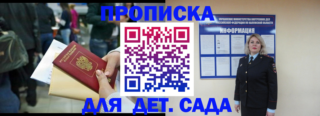 миграционный учет в Дзержинске