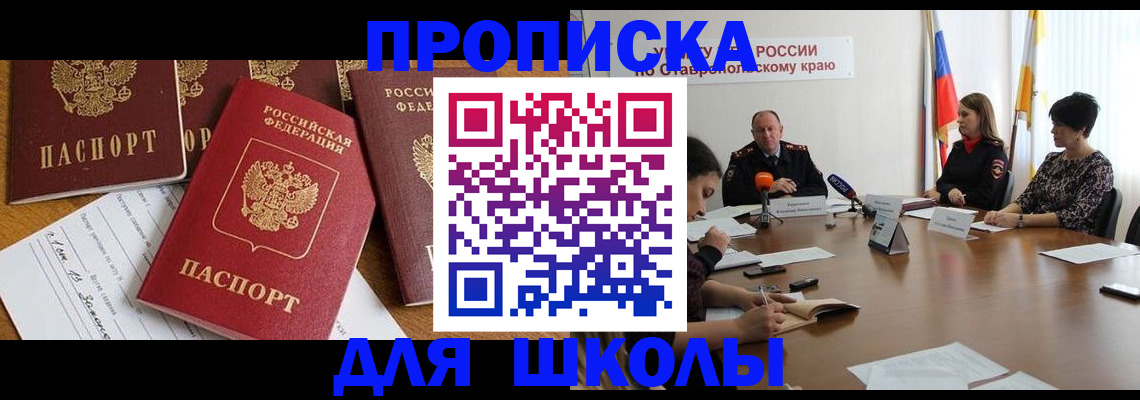 где прописаться в Дзержинске